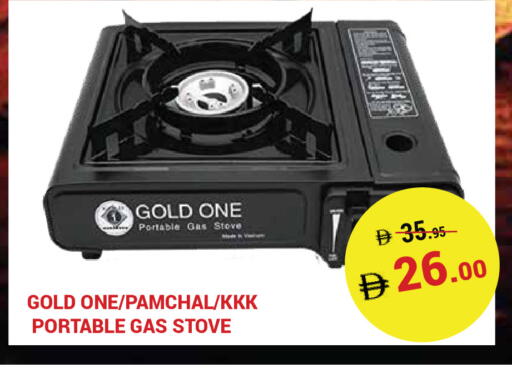 available at كيرالا هايبرماركت in الإمارات العربية المتحدة , الامارات - رَأْس ٱلْخَيْمَة