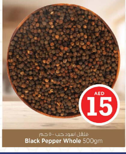 Pepper available at نستو هايبرماركت in الإمارات العربية المتحدة , الامارات - الشارقة / عجمان