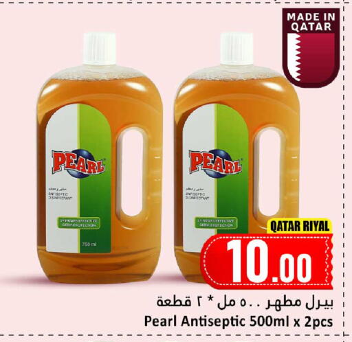 available at دانة هايبرماركت in قطر - الشمال