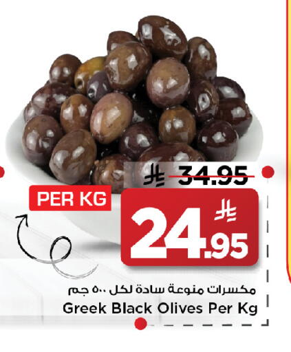 available at مارك & سيف in مملكة العربية السعودية, السعودية, سعودية - الخبر‎