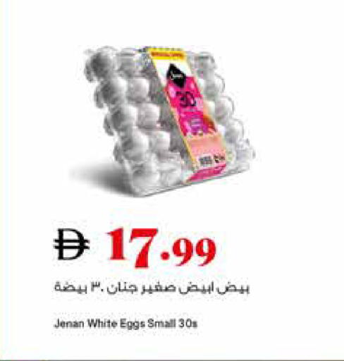 available at تروليز سوبرماركت in الإمارات العربية المتحدة , الامارات - الشارقة / عجمان