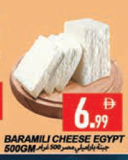 available at  روابي ماركت عجمان in الإمارات العربية المتحدة , الامارات - الشارقة / عجمان