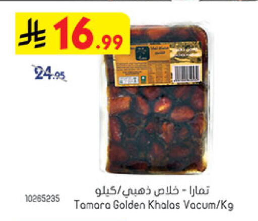 available at Bin Dawood in KSA, Saudi Arabia, Saudi - Medina