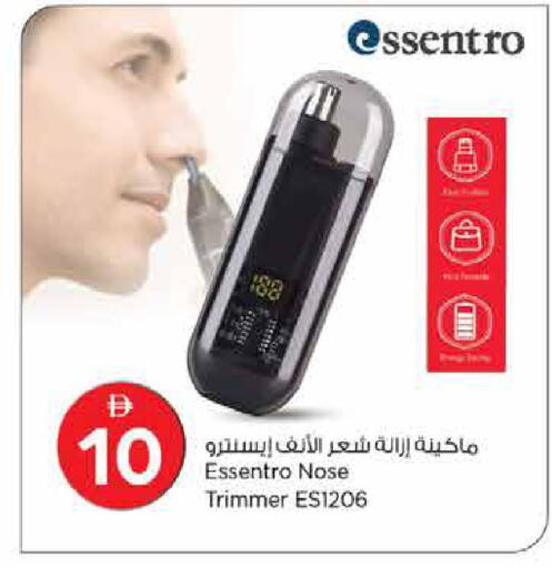 available at نستو هايبرماركت in الإمارات العربية المتحدة , الامارات - الشارقة / عجمان