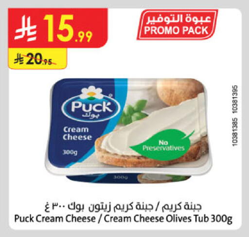 available at Danube in KSA, Saudi Arabia, Saudi - Hail