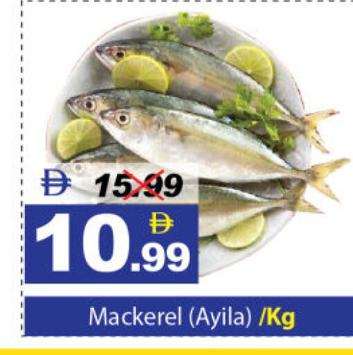 available at DESERT FRESH MARKET  in UAE - Abu Dhabi