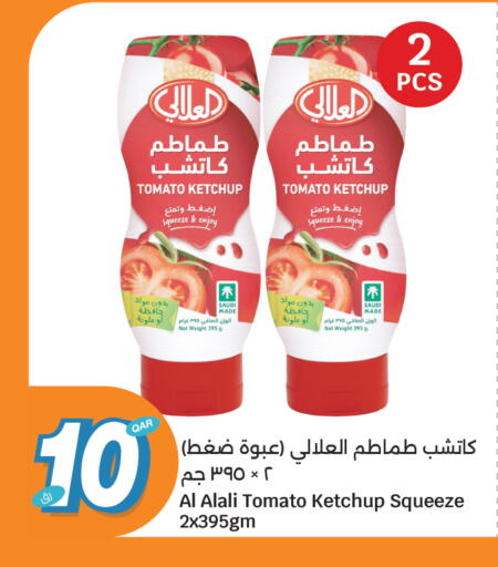 Tomato available at سيتي هايبرماركت in قطر - الدوحة