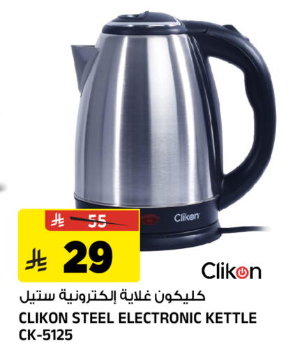 available at Al Madina Hypermarket in KSA, Saudi Arabia, Saudi - Riyadh