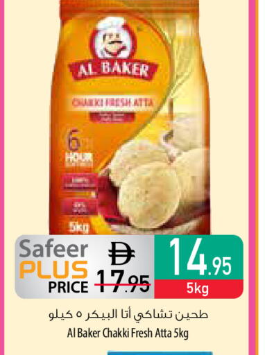 available at السفير ماركت in الإمارات العربية المتحدة , الامارات - أم القيوين‎