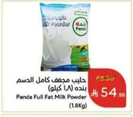 available at Hyper Panda in KSA, Saudi Arabia, Saudi - Hail