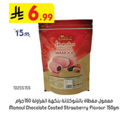 Strawberry available at بن داود in مملكة العربية السعودية, السعودية, سعودية - جدة