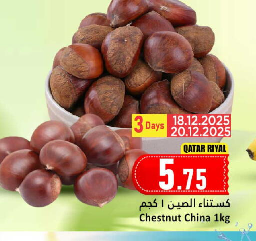 from Qatar China available at دانة هايبرماركت in قطر - الخور