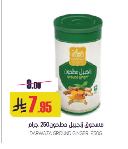 Ginger available at Sapt in KSA, Saudi Arabia, Saudi - Buraidah