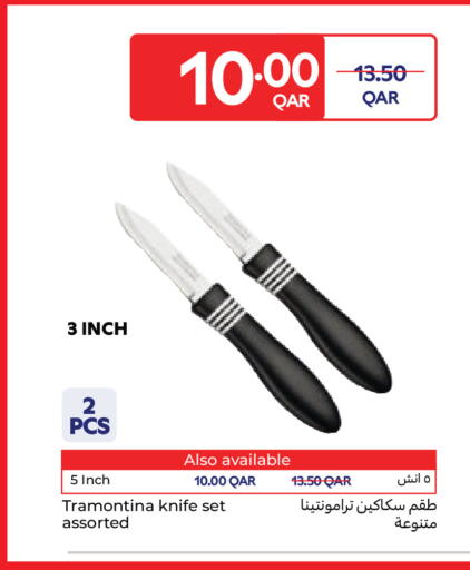 available at كارفور in قطر - الوكرة