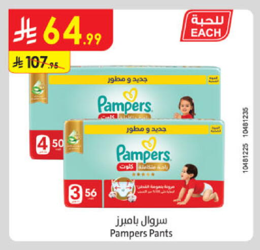 available at Danube in KSA, Saudi Arabia, Saudi - Hail