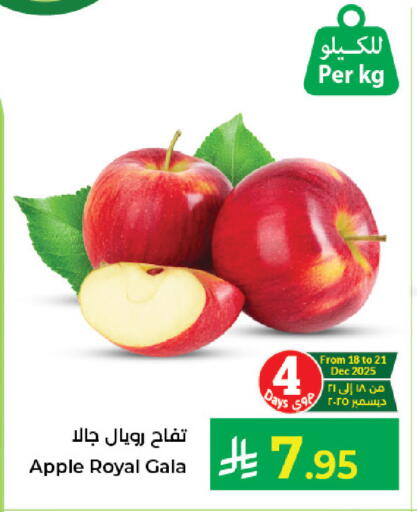 Apple available at Kabayan Hypermarket in KSA, Saudi Arabia, Saudi - Jeddah