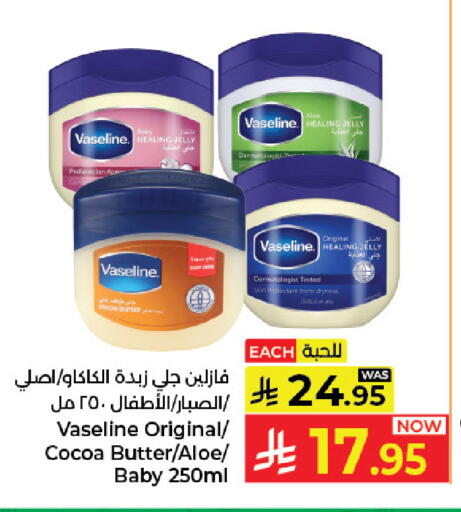 available at كبايان هايبرماركت in مملكة العربية السعودية, السعودية, سعودية - جدة