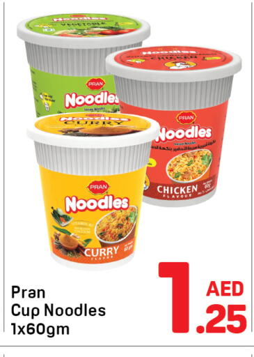 available at دي تو دي in الإمارات العربية المتحدة , الامارات - الشارقة / عجمان