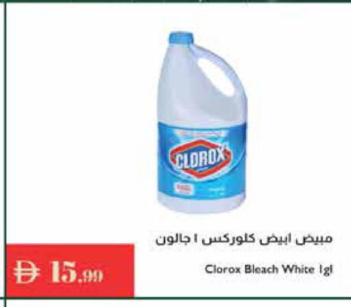 available at Istanbul Supermarket in UAE - Al Ain
