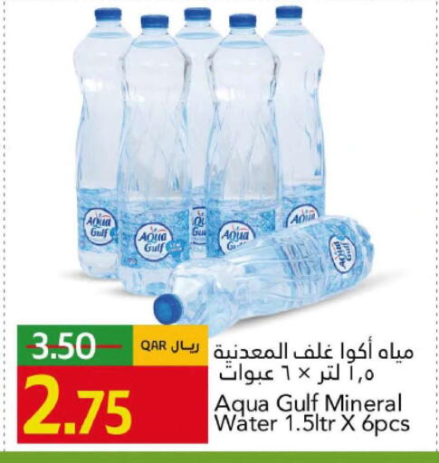 available at جلف فود سنتر in قطر - الشمال