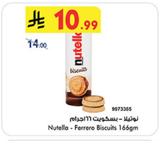 available at بن داود in مملكة العربية السعودية, السعودية, سعودية - خميس مشيط