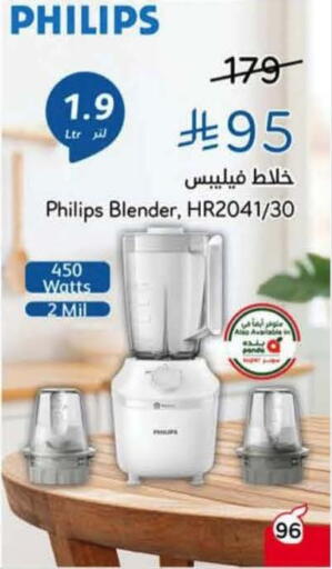 available at Hyper Panda in KSA, Saudi Arabia, Saudi - Wadi ad Dawasir