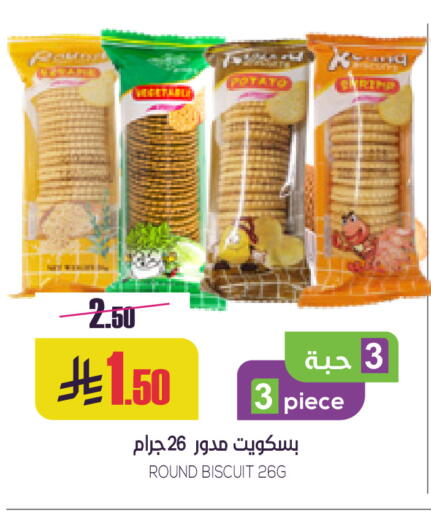 Potato available at سبت in مملكة العربية السعودية, السعودية, سعودية - بريدة