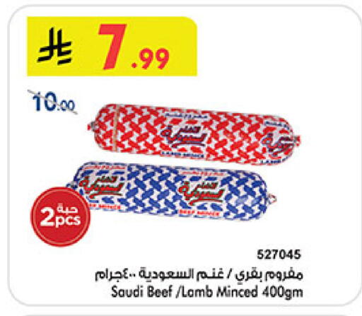 available at Bin Dawood in KSA, Saudi Arabia, Saudi - Medina