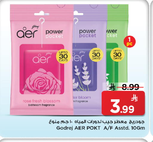 available at مارك & سيف in مملكة العربية السعودية, السعودية, سعودية - الخبر‎