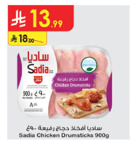 available at الدانوب in مملكة العربية السعودية, السعودية, سعودية - حائل‎