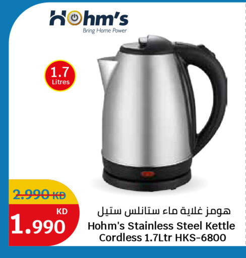 available at سيتي هايبرماركت in الكويت - محافظة الأحمدي