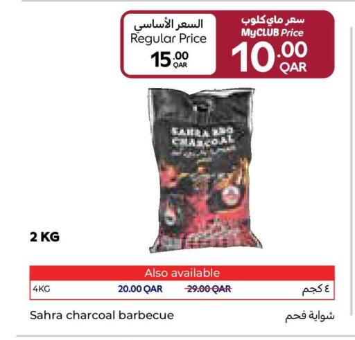 available at Carrefour in Qatar - Al Wakra