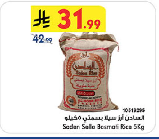 available at Bin Dawood in KSA, Saudi Arabia, Saudi - Jeddah