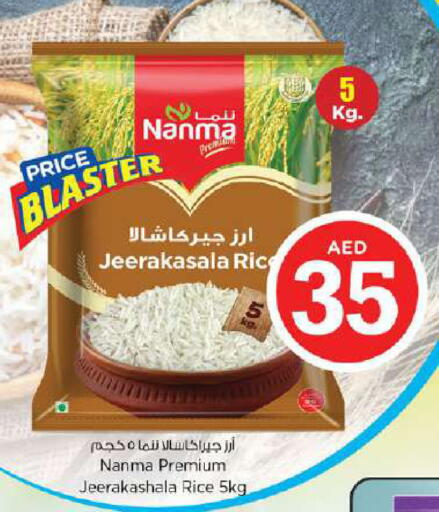 available at نستو هايبرماركت in الإمارات العربية المتحدة , الامارات - دبي