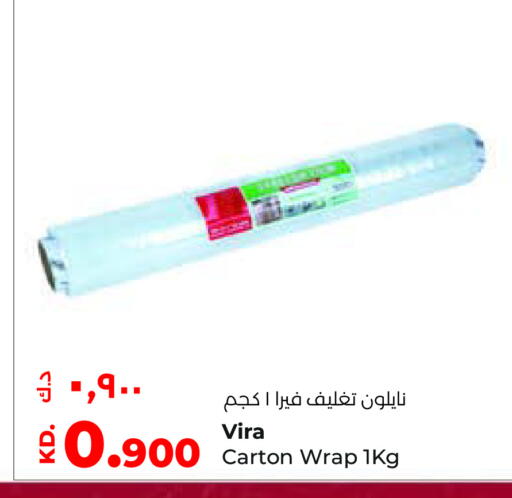 available at لولو هايبر ماركت in الكويت - محافظة الأحمدي