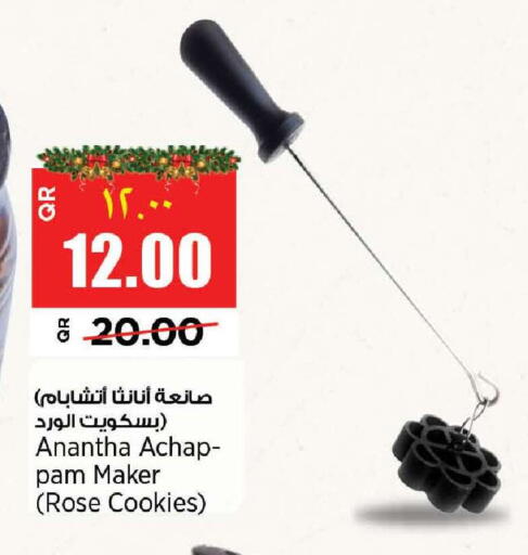 available at New Indian Supermarket in Qatar - Al Shamal