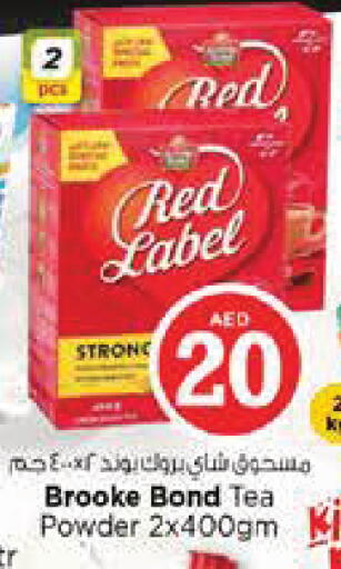 available at نستو هايبرماركت in الإمارات العربية المتحدة , الامارات - أبو ظبي