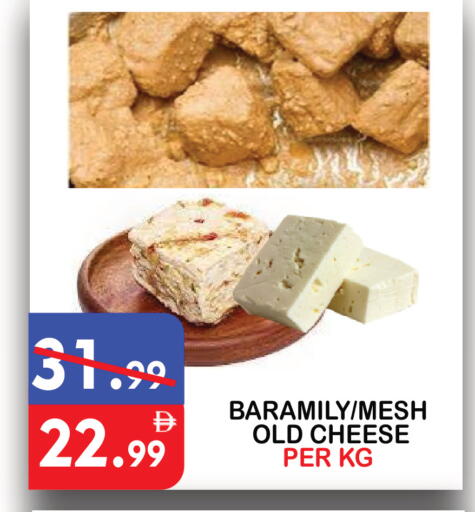 available at United Hypermarket in UAE - Dubai