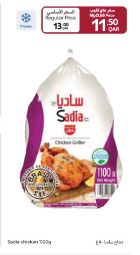 available at كارفور in قطر - الوكرة