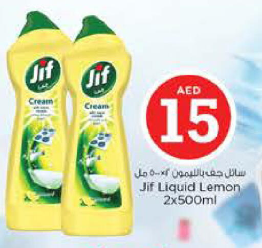 Lemon available at نستو هايبرماركت in الإمارات العربية المتحدة , الامارات - الشارقة / عجمان