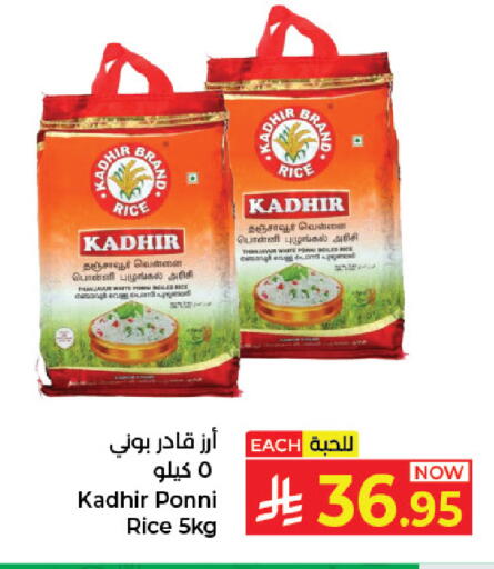 available at Kabayan Hypermarket in KSA, Saudi Arabia, Saudi - Jeddah