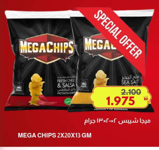 Potato available at مالتي ماركت in البحرين