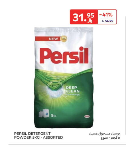 available at Carrefour Market in KSA, Saudi Arabia, Saudi - Jeddah