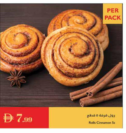 Cinnamon available at Istanbul Supermarket in UAE - Ras al Khaimah