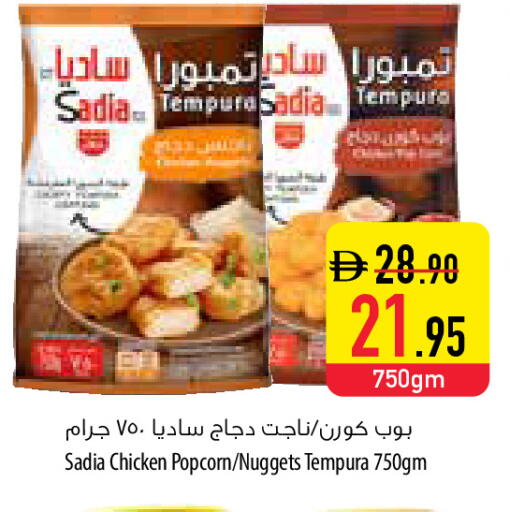 available at Safeer Market in UAE - Al Ain