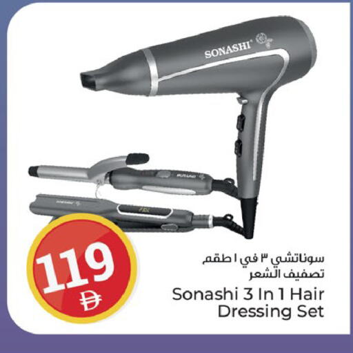 available at كنز هايبرماركت in الإمارات العربية المتحدة , الامارات - الشارقة / عجمان