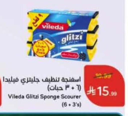 available at Hyper Panda in KSA, Saudi Arabia, Saudi - Khamis Mushait