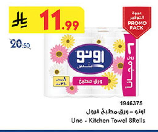 available at بن داود in مملكة العربية السعودية, السعودية, سعودية - مكة المكرمة