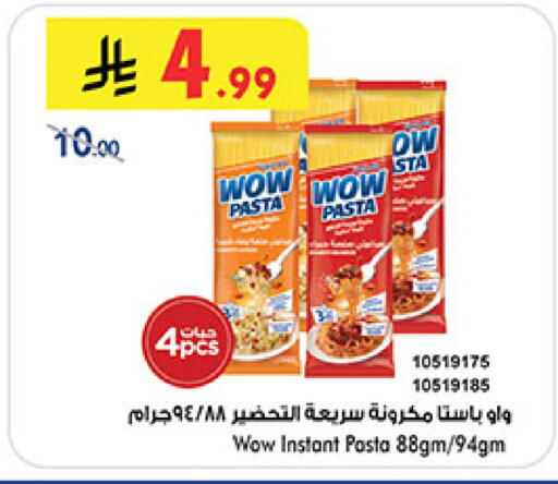 available at Bin Dawood in KSA, Saudi Arabia, Saudi - Mecca