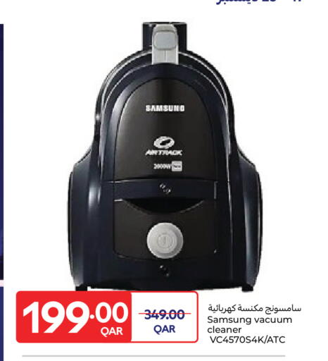 available at كارفور in قطر - الشمال